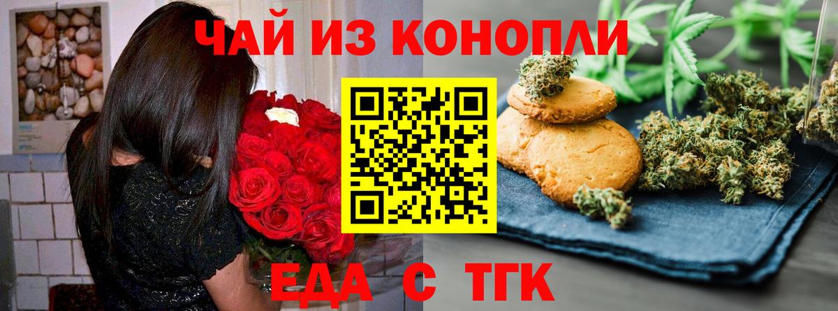 Canna-Cookies конопля Сызрань