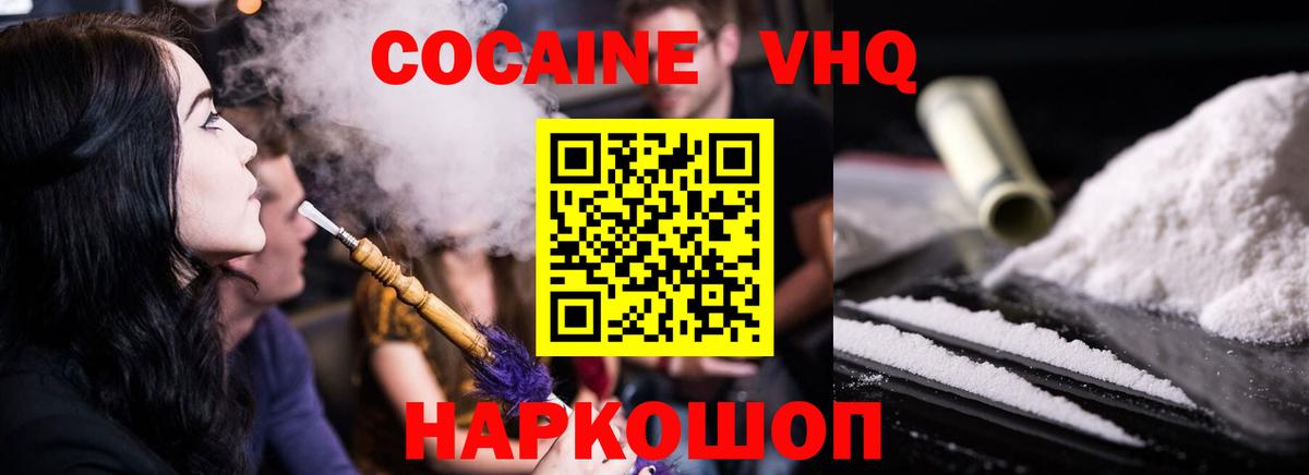 КОКАИН 98%  купить наркоту  Сызрань  Вход с VPN  КОКАИН Колумбийский 