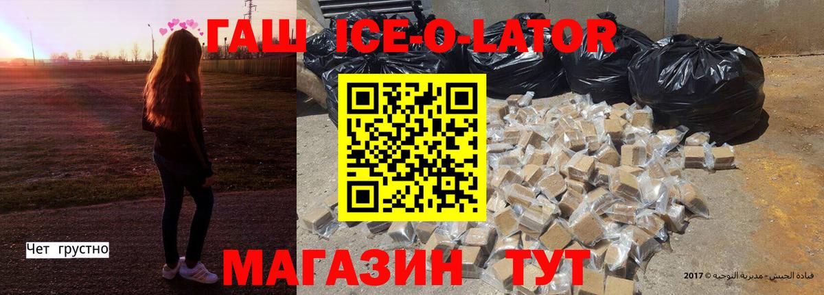 Сызрань  ГАШИШ хэш  ГАШИШ гашик  Вход с VPN 
