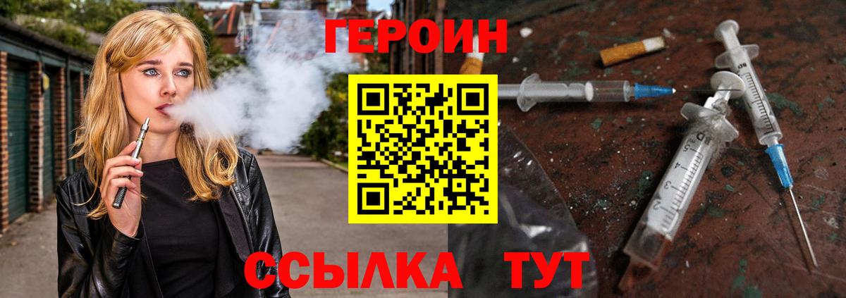 Героин белый  Героин  Сызрань  Вход с VPN 
