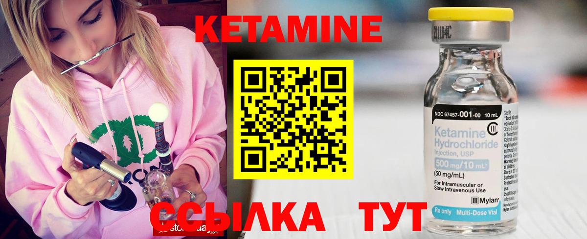 Кетамин VHQ  Вход с VPN  КЕТАМИН ketamine  Сызрань 