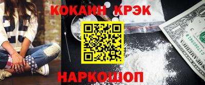 кристаллы Можайск