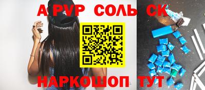 mdpv Моздок
