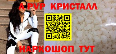 кристаллы Можайск