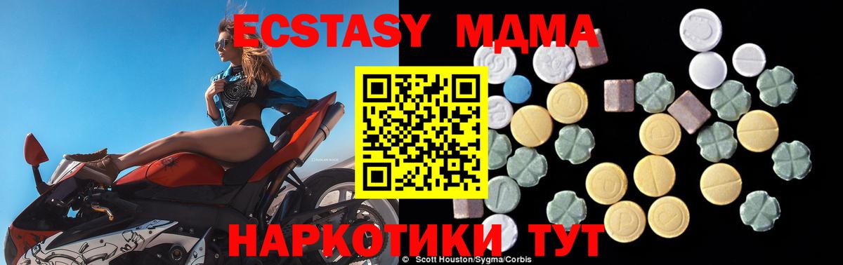 MDMA молли  МДМА Molly  Вход с VPN  Сызрань 