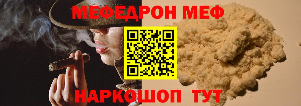 Мефедрон мука Сызрань