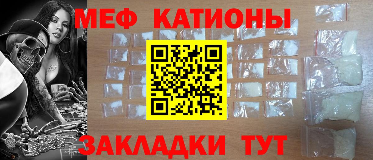 МЕФ мука  Меф мяу мяу  МЯУ-МЯУ  Вход с VPN  Сызрань 