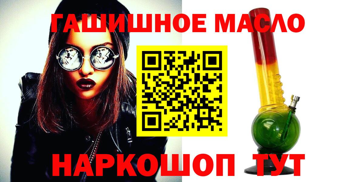 Дистиллят ТГК гашишное масло Сызрань