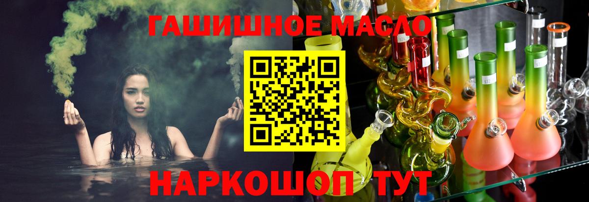 ТГК THC oil  Вход с VPN  Сызрань  как найти закладки  ТГК гашишное масло 